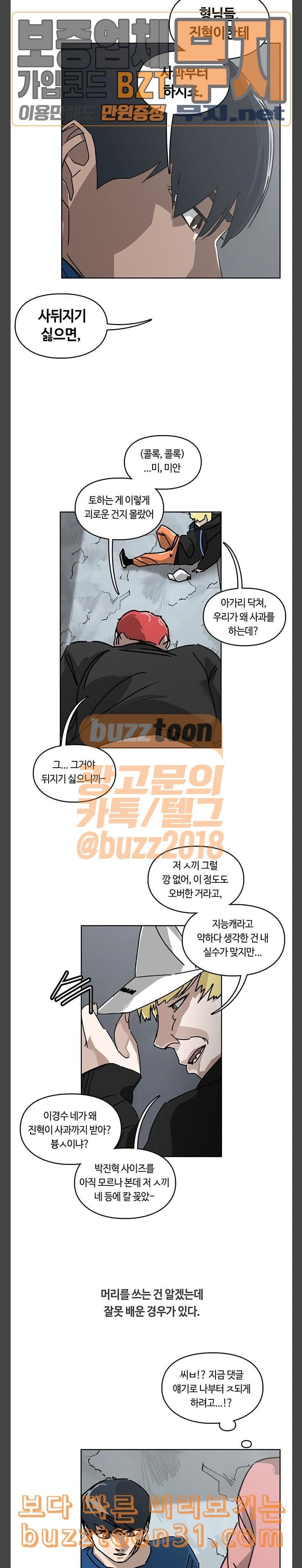 Gibbsman Ch.17 p16