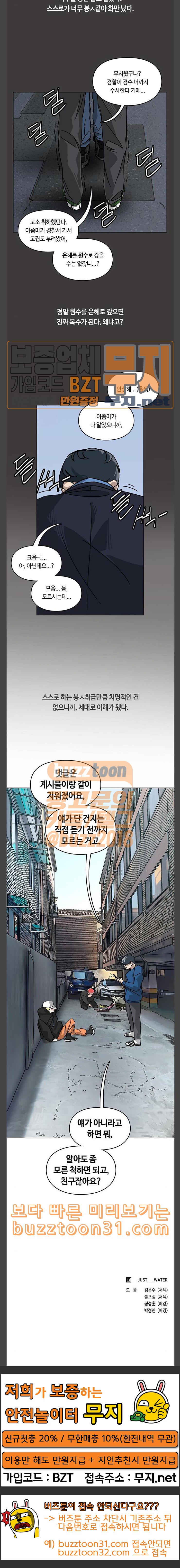 Gibbsman Ch.17 p19