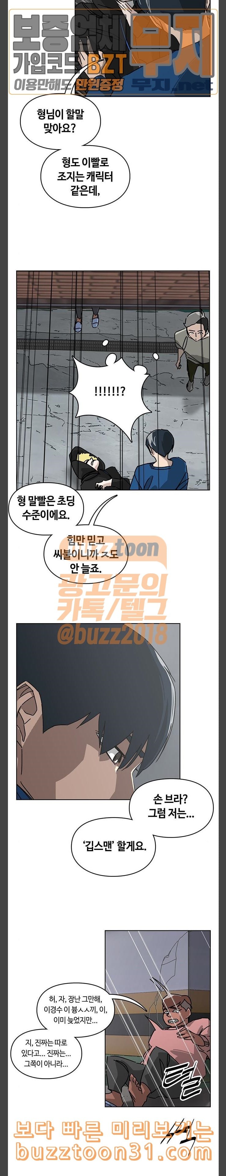 Gibbsman Ch.17 p7