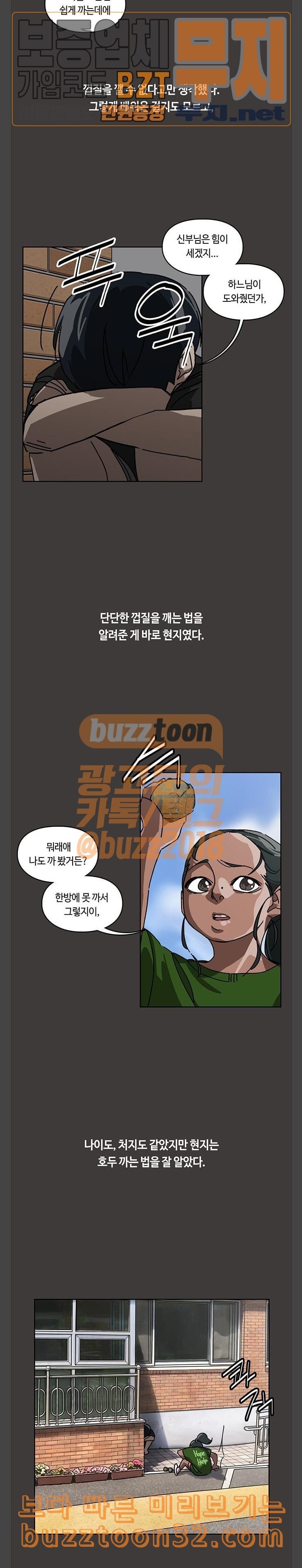 Gibbsman Ch.18 p14