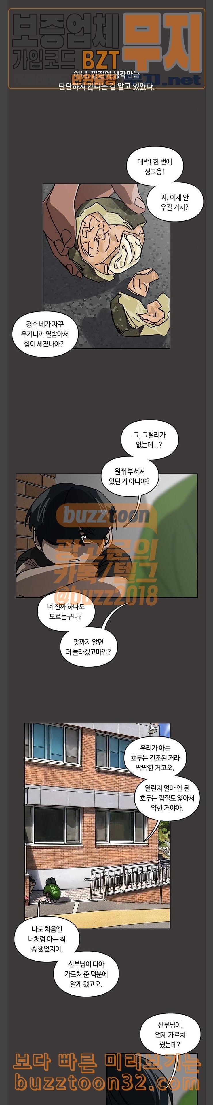 Gibbsman Ch.18 p15