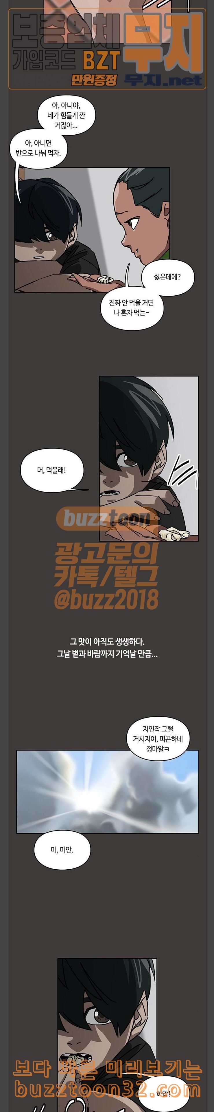 Gibbsman Ch.18 p17