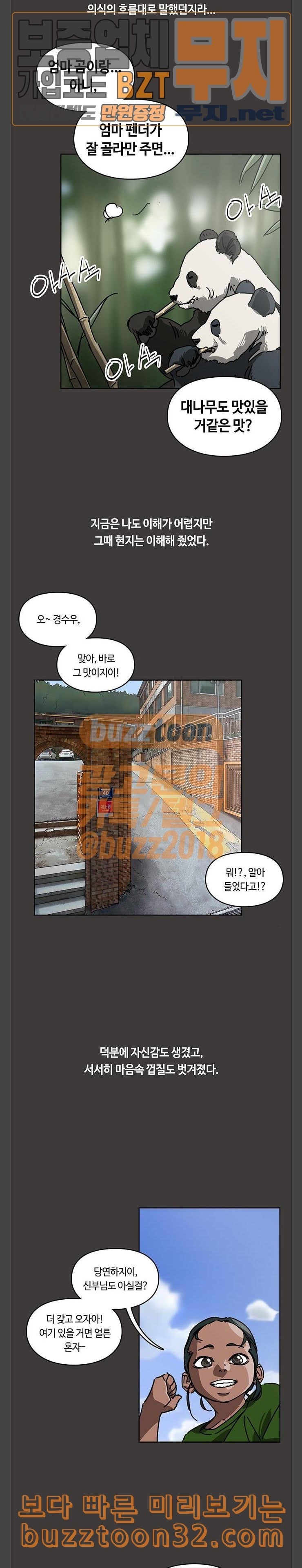 Gibbsman Ch.18 p19