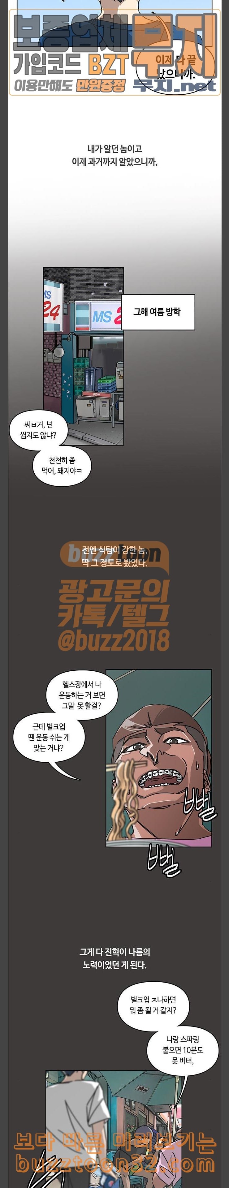 Gibbsman Ch.18 p3