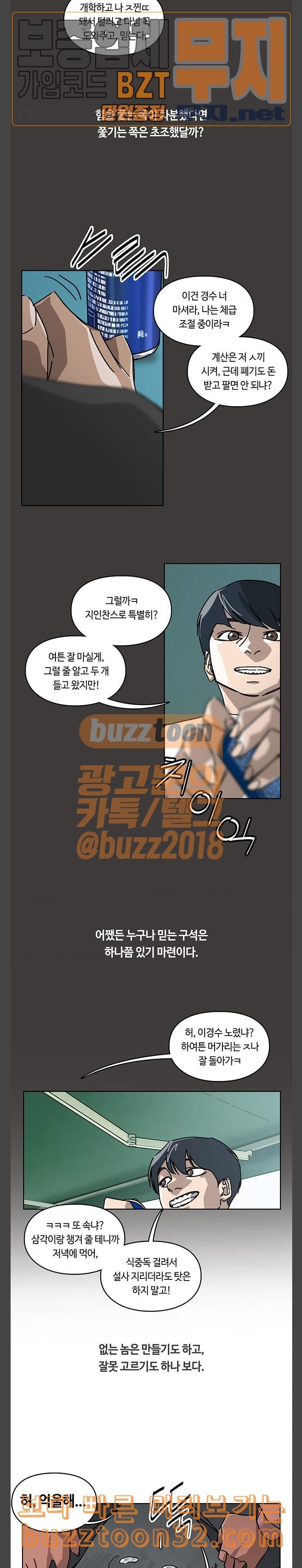 Gibbsman Ch.18 p5