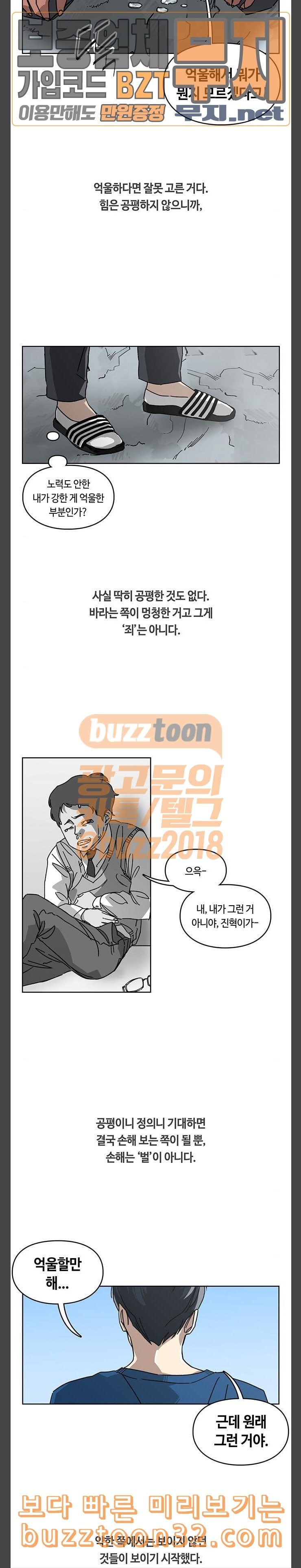 Gibbsman Ch.18 p6
