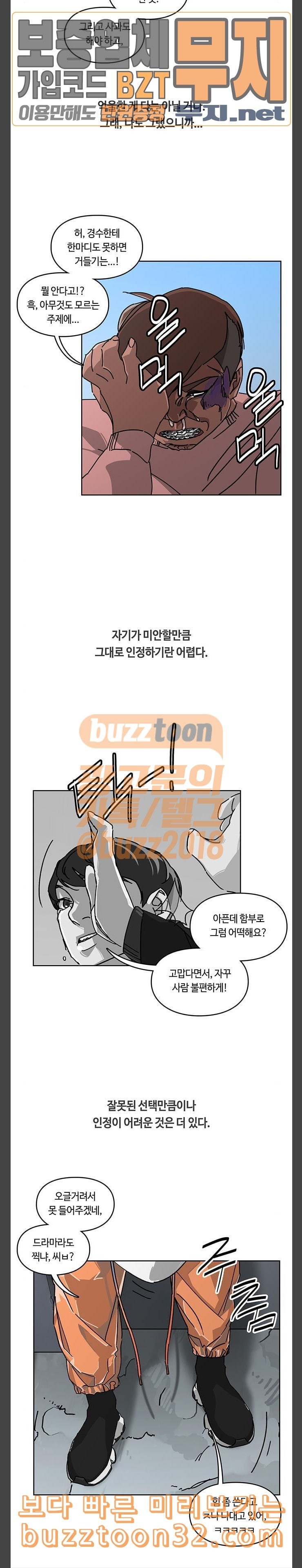 Gibbsman Ch.18 p8