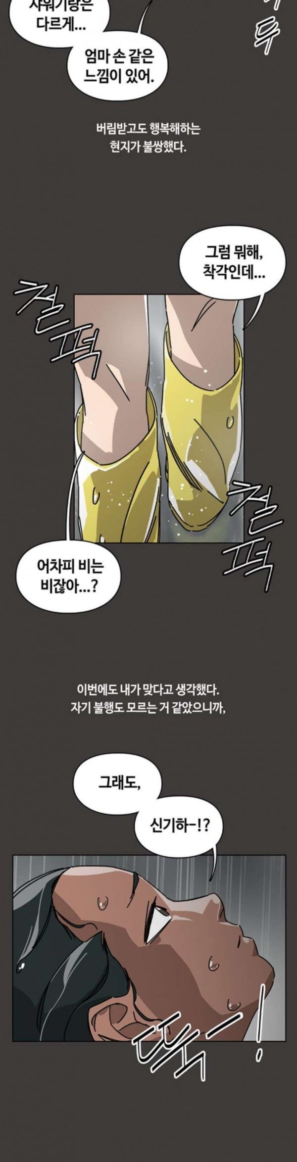 Gibbsman Ch.19 p10