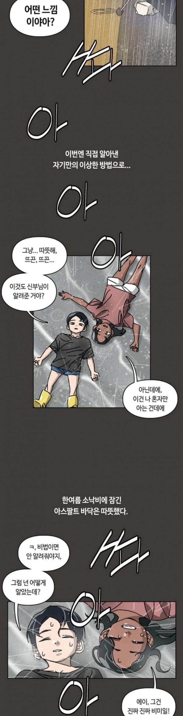 Gibbsman Ch.19 p13