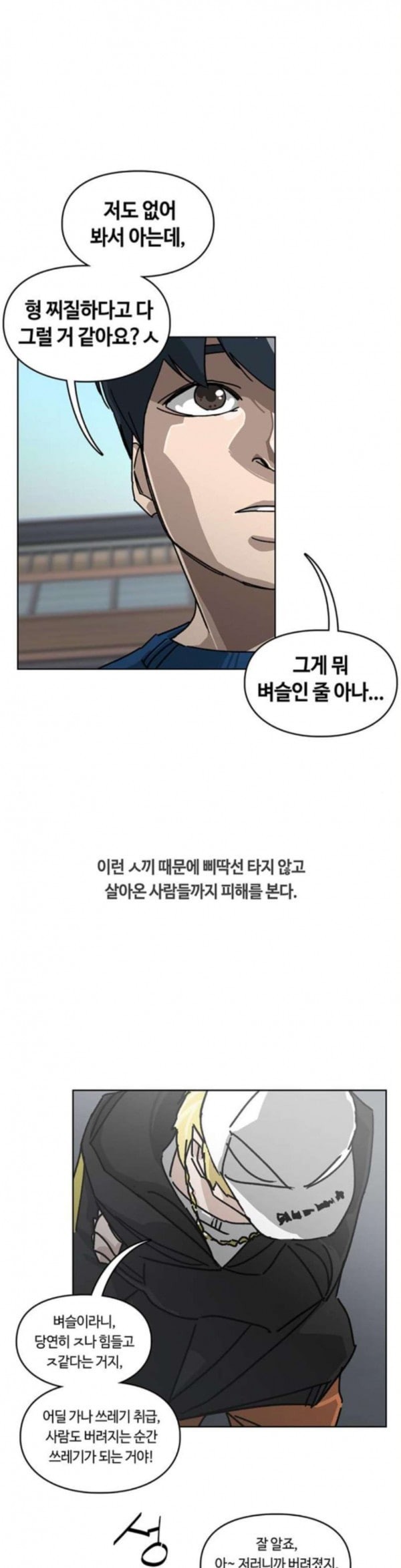 Gibbsman Ch.19 p17