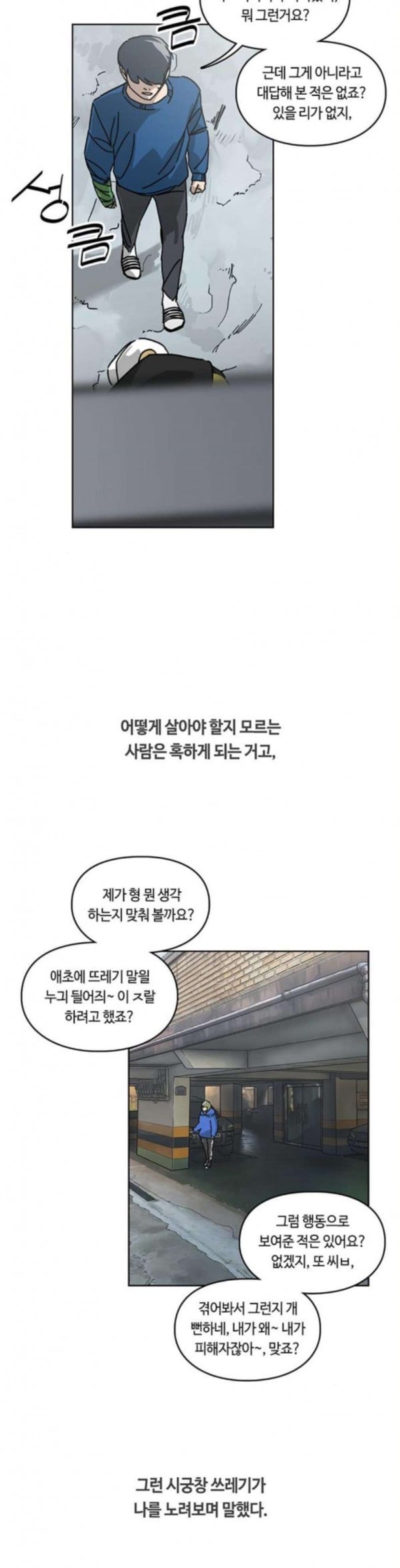 Gibbsman Ch.19 p18