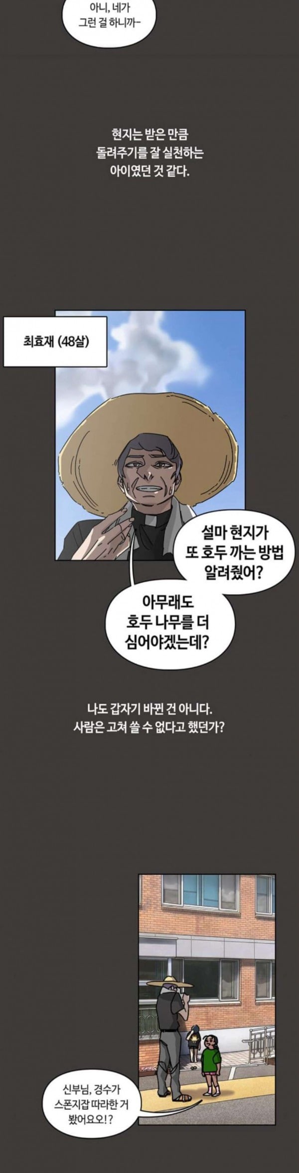 Gibbsman Ch.19 p2