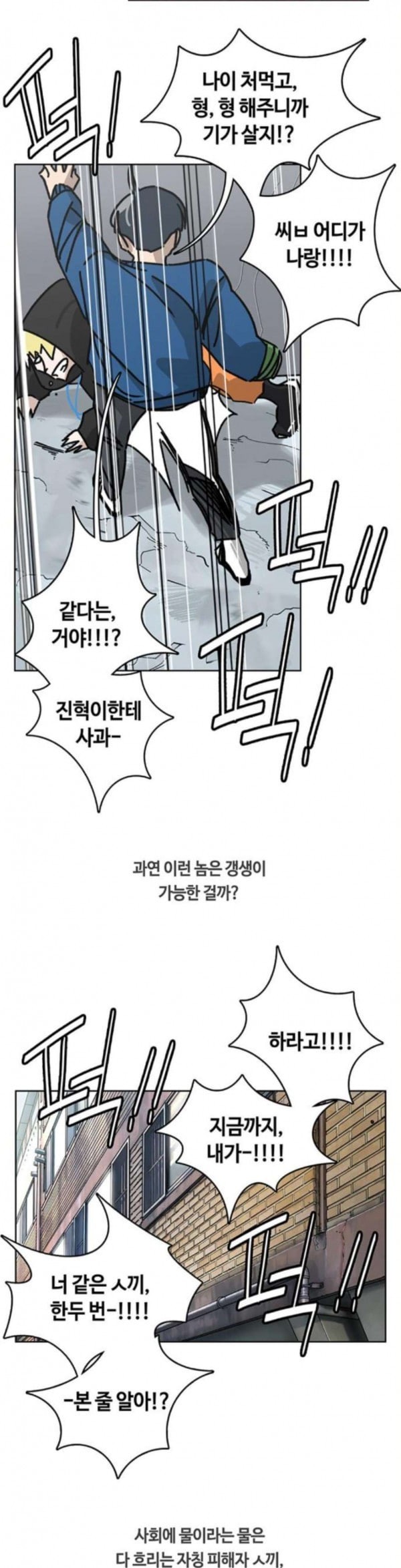 Gibbsman Ch.19 p20