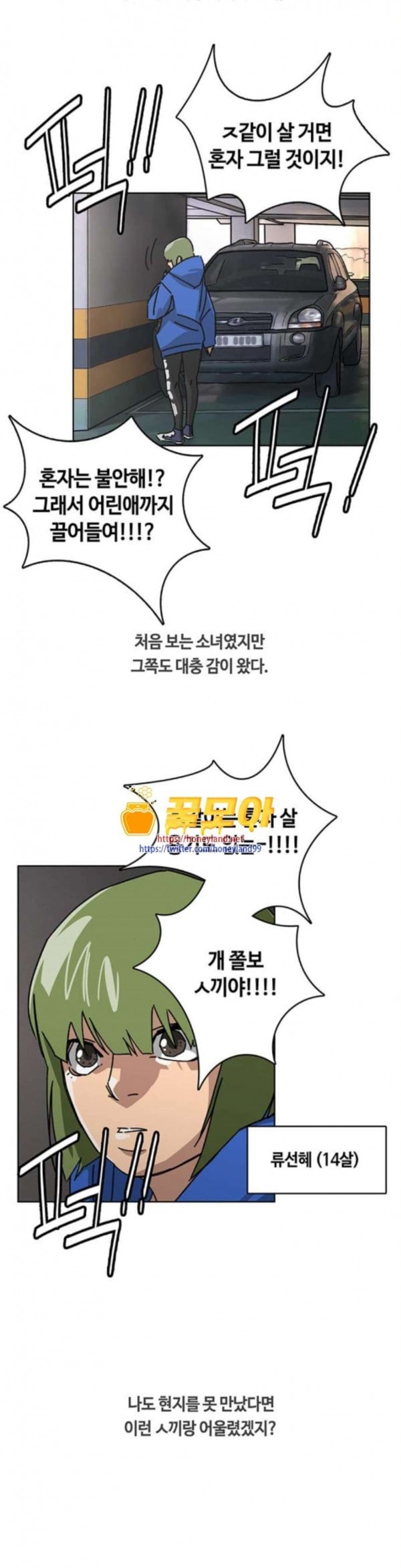 Gibbsman Ch.19 p21