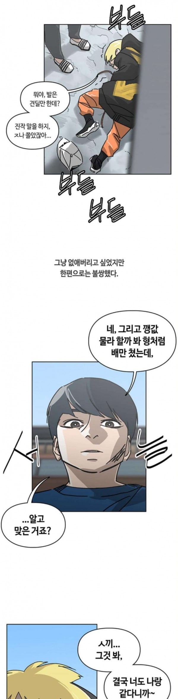 Gibbsman Ch.19 p22