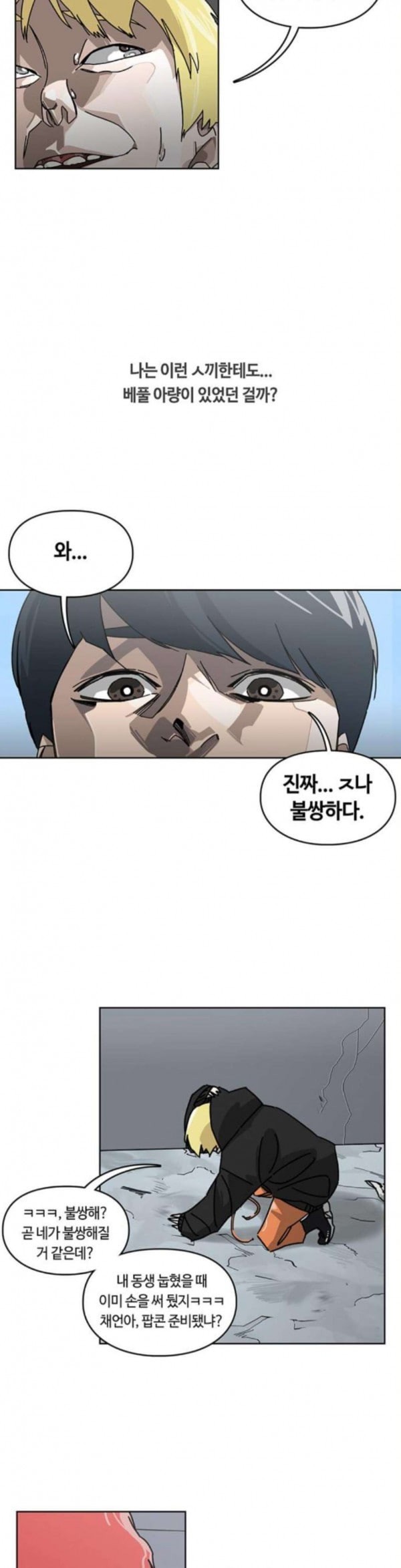 Gibbsman Ch.19 p23