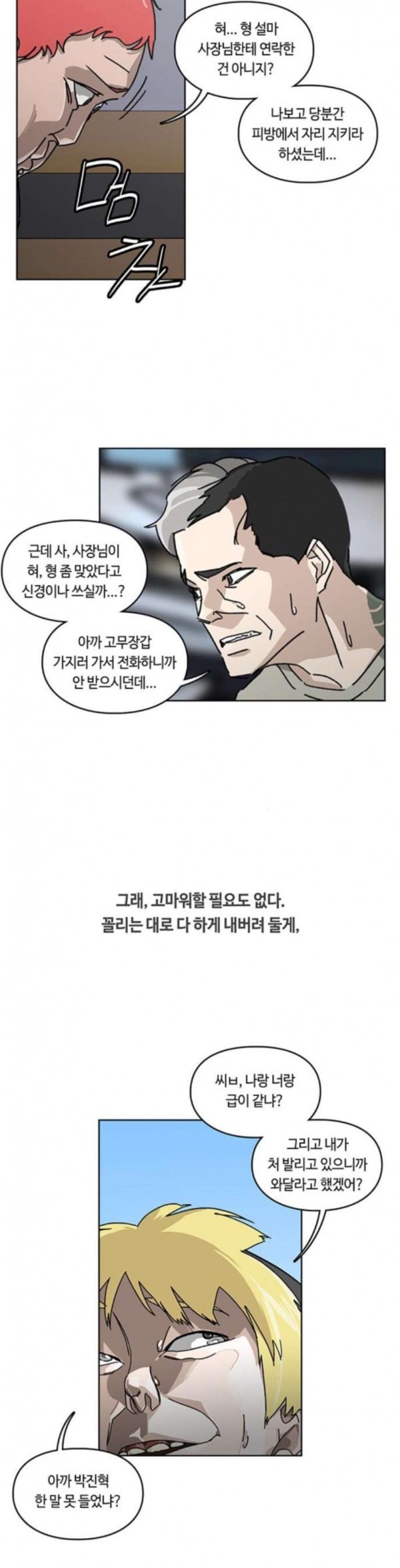 Gibbsman Ch.19 p24