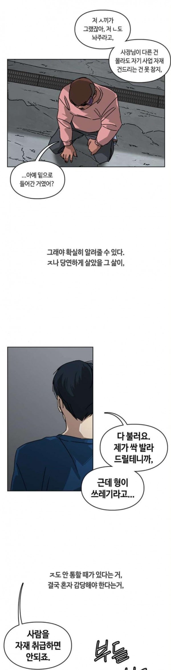 Gibbsman Ch.19 p25