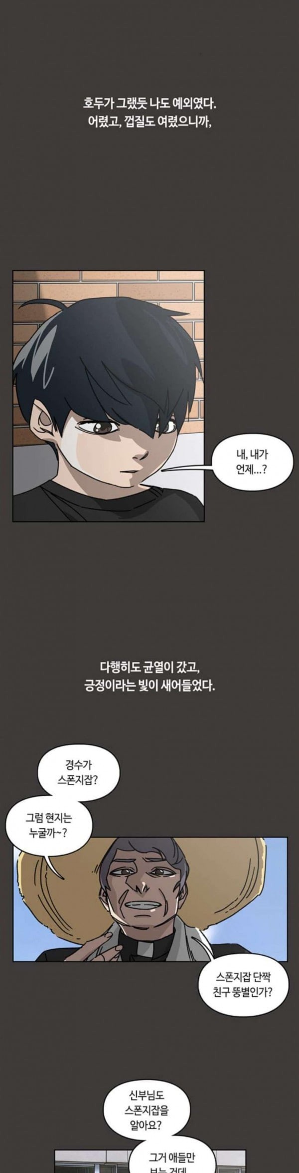Gibbsman Ch.19 p3