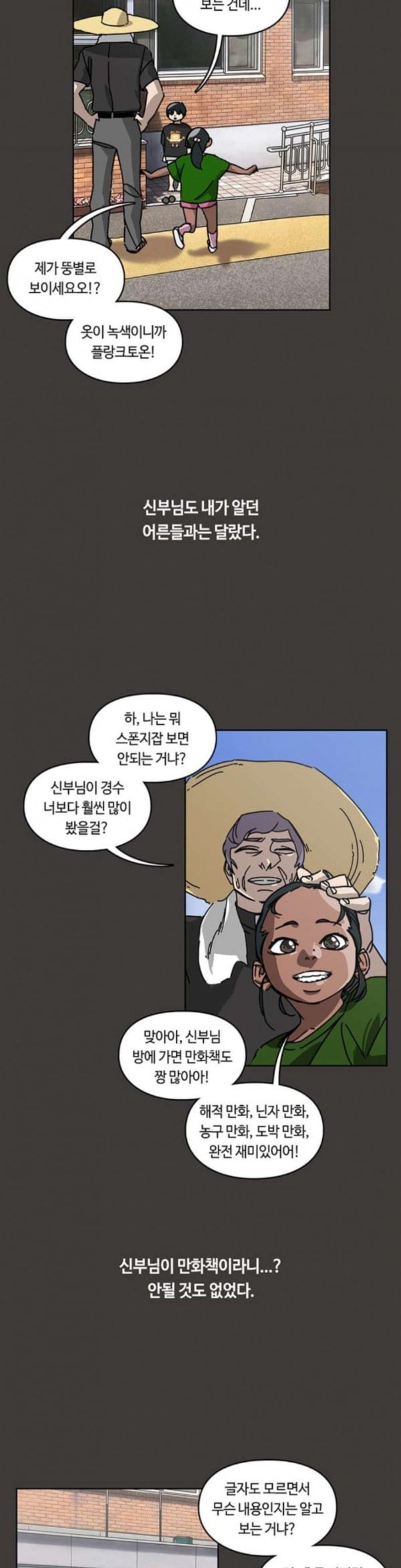 Gibbsman Ch.19 p4