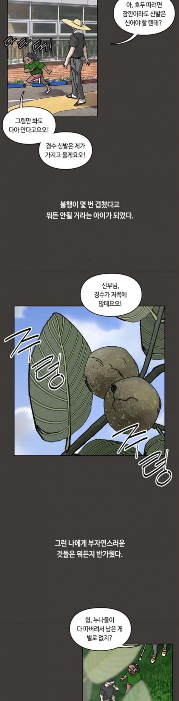 Gibbsman Ch.19 p5
