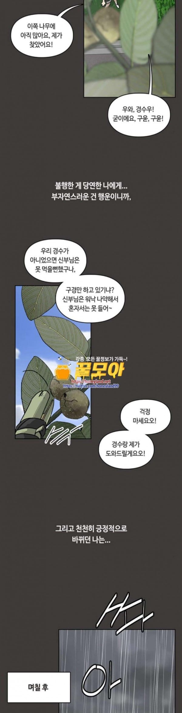 Gibbsman Ch.19 p6