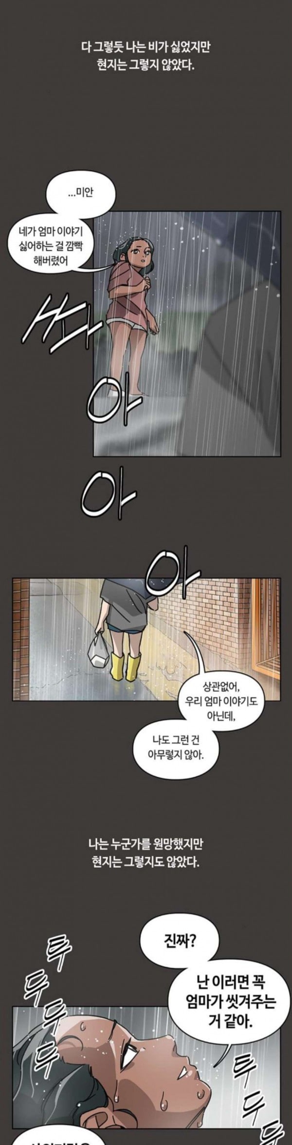 Gibbsman Ch.19 p9