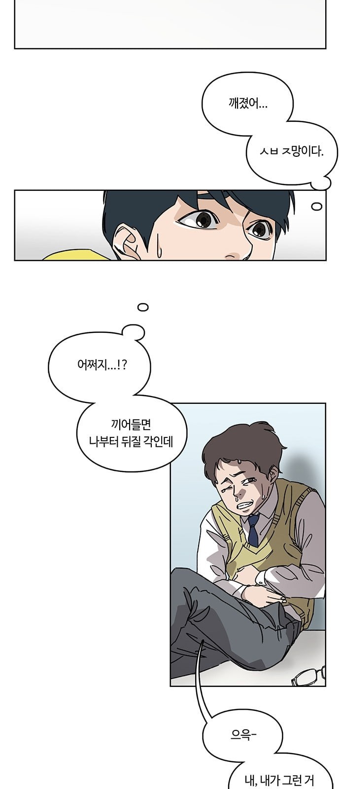 Gibbsman Ch.2 p11