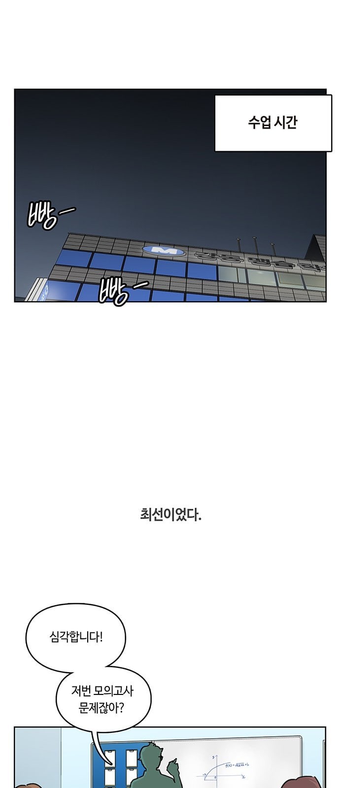 Gibbsman Ch.2 p22