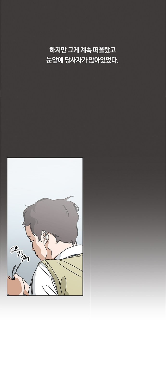 Gibbsman Ch.2 p35