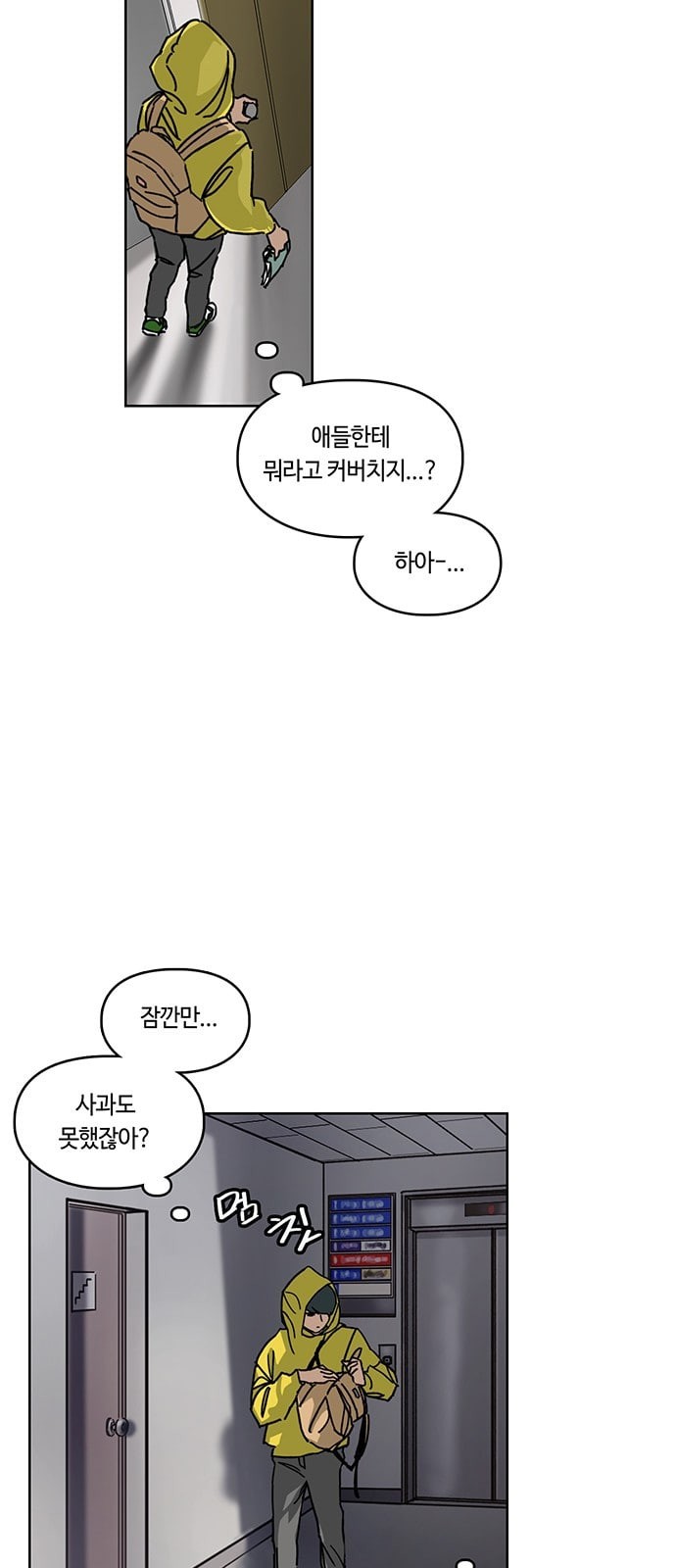 Gibbsman Ch.2 p48