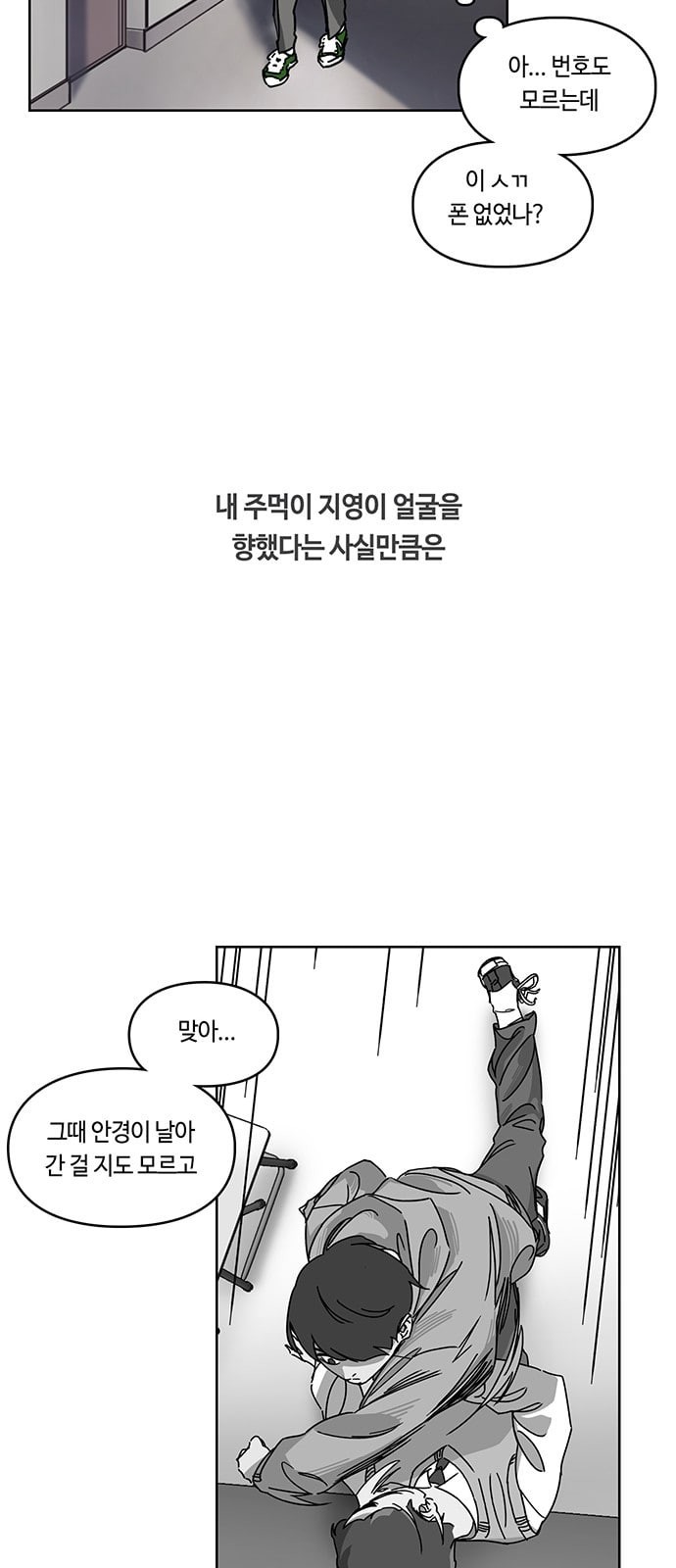 Gibbsman Ch.2 p49