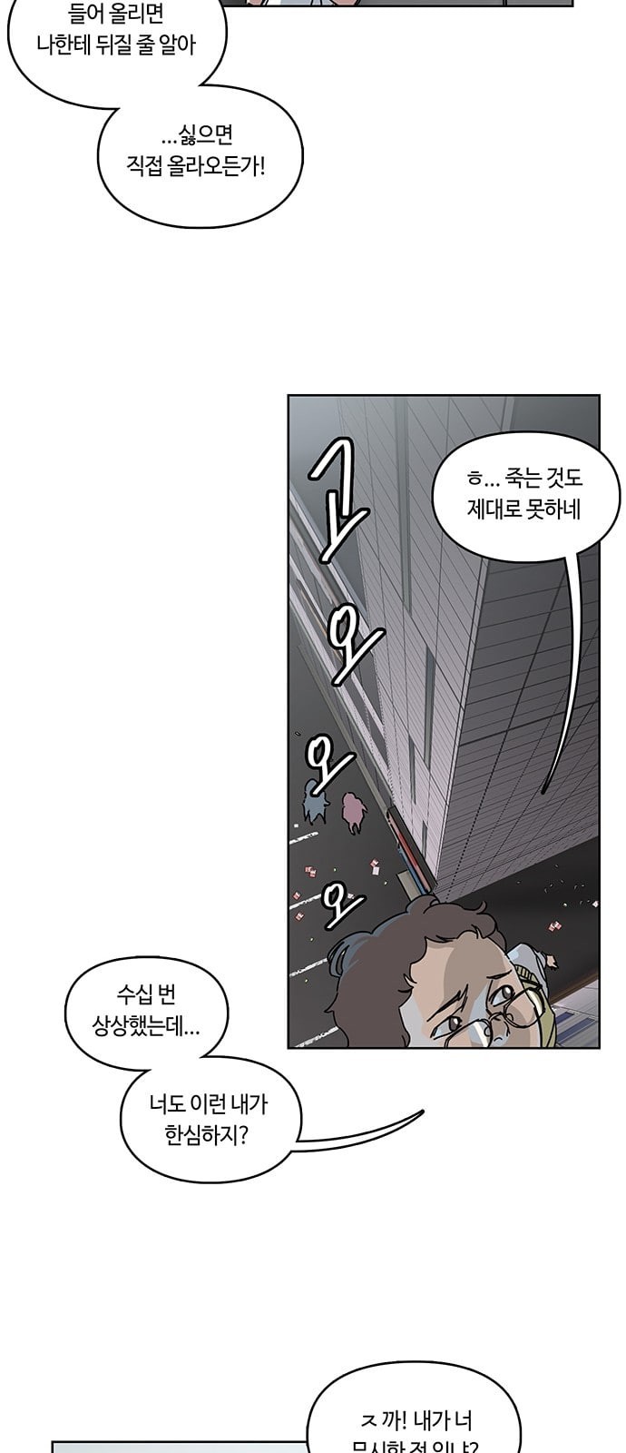 Gibbsman Ch.2 p62