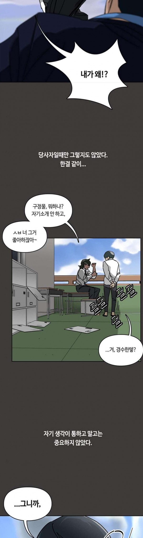 Gibbsman Ch.20 p12