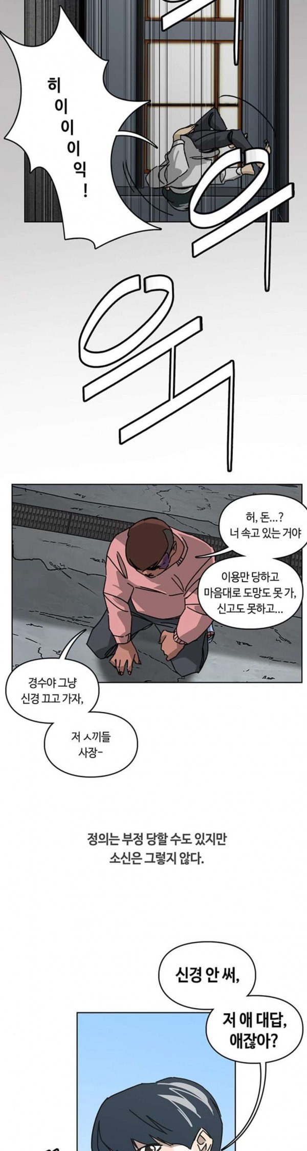 Gibbsman Ch.20 p18