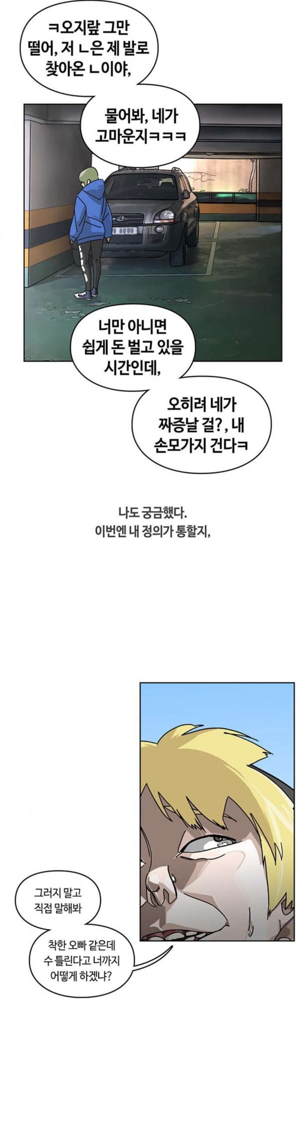 Gibbsman Ch.20 p2