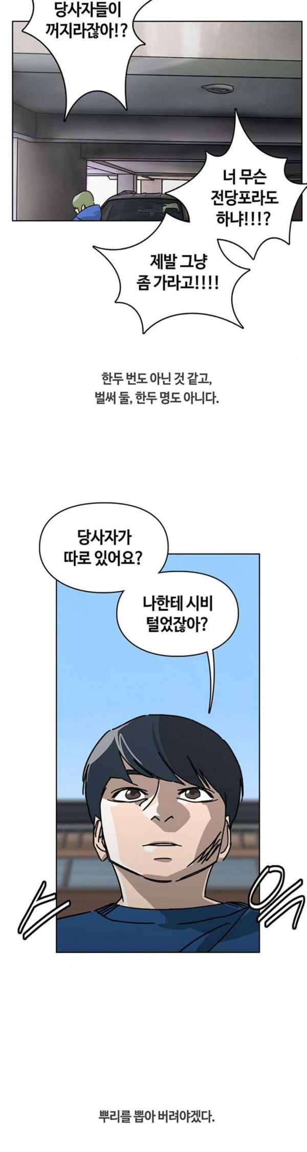 Gibbsman Ch.20 p23