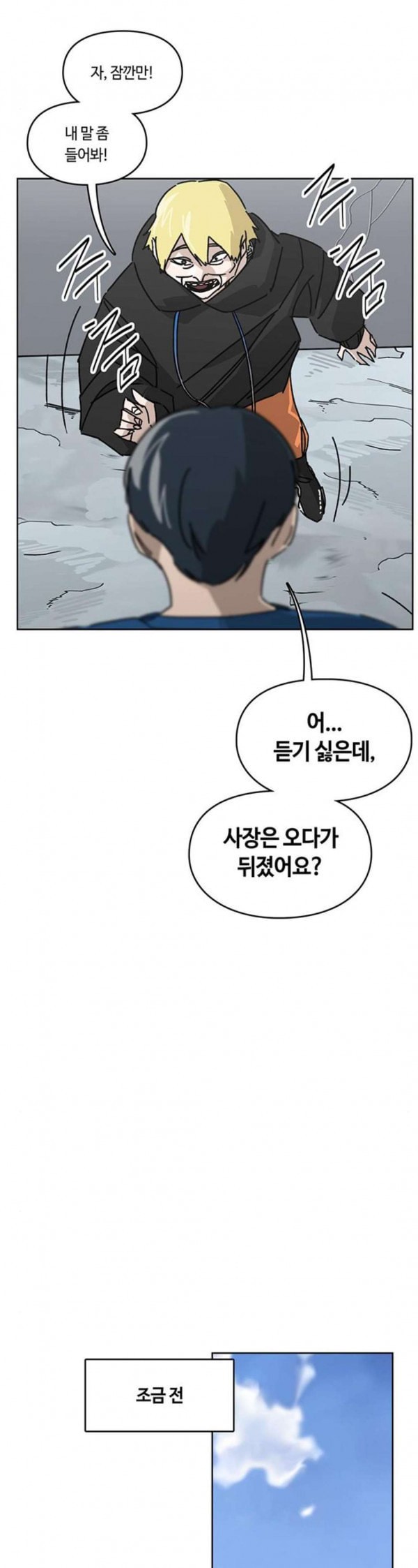 Gibbsman Ch.20 p24
