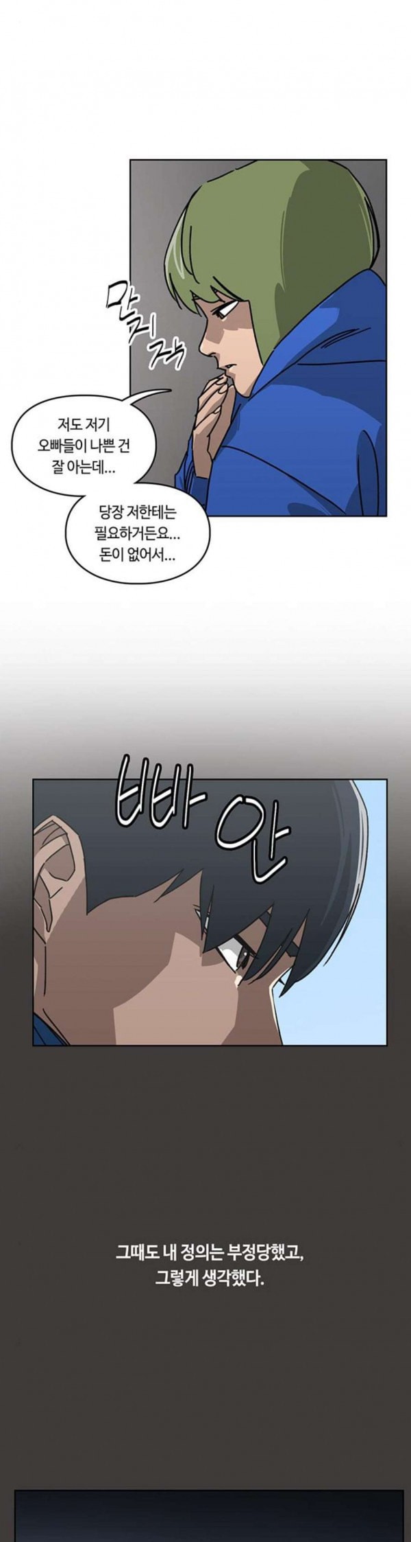 Gibbsman Ch.20 p4