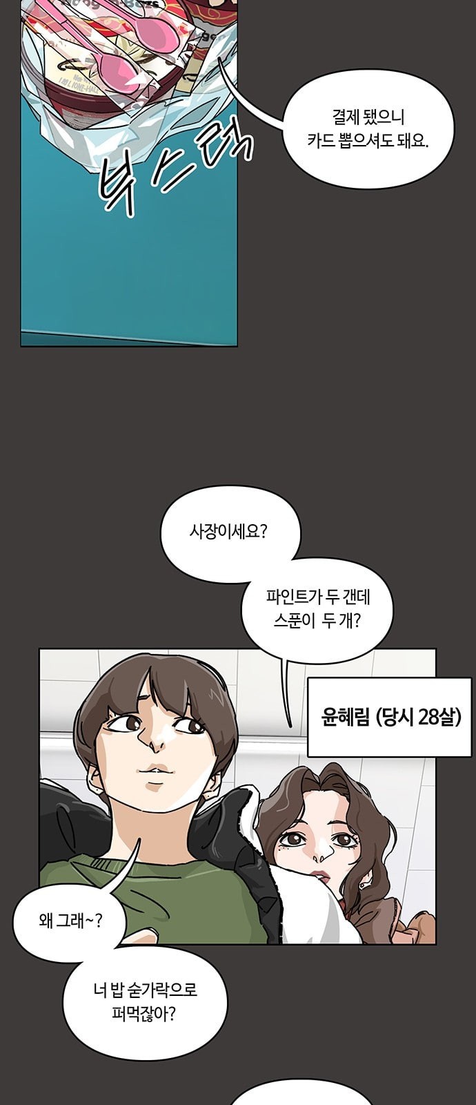 Gibbsman Ch.3 p20