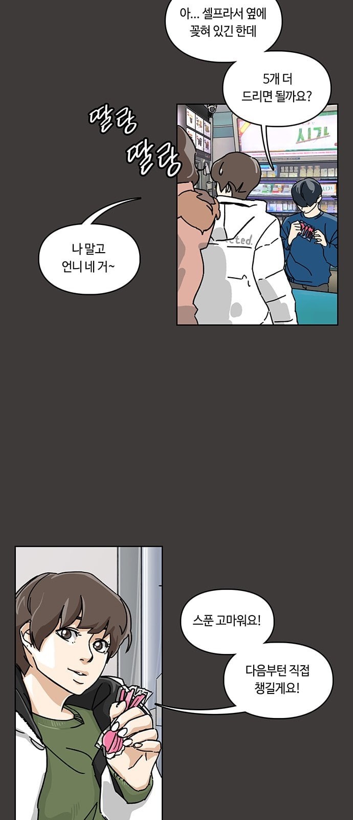 Gibbsman Ch.3 p21