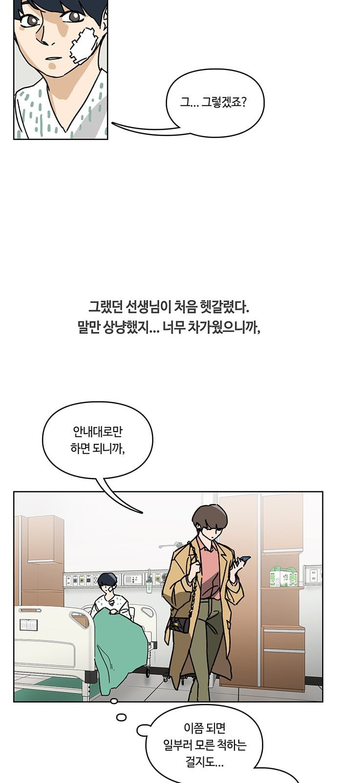 Gibbsman Ch.3 p24