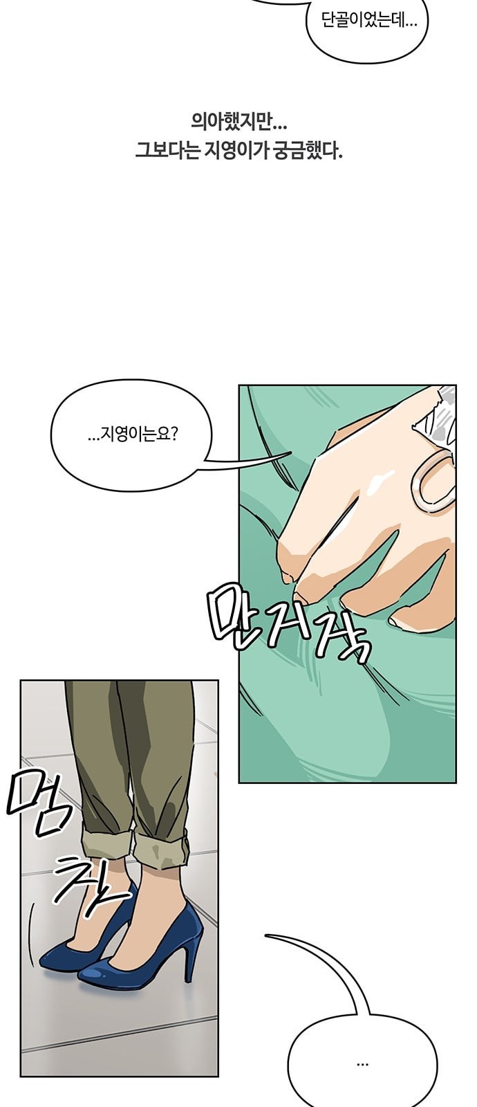 Gibbsman Ch.3 p25
