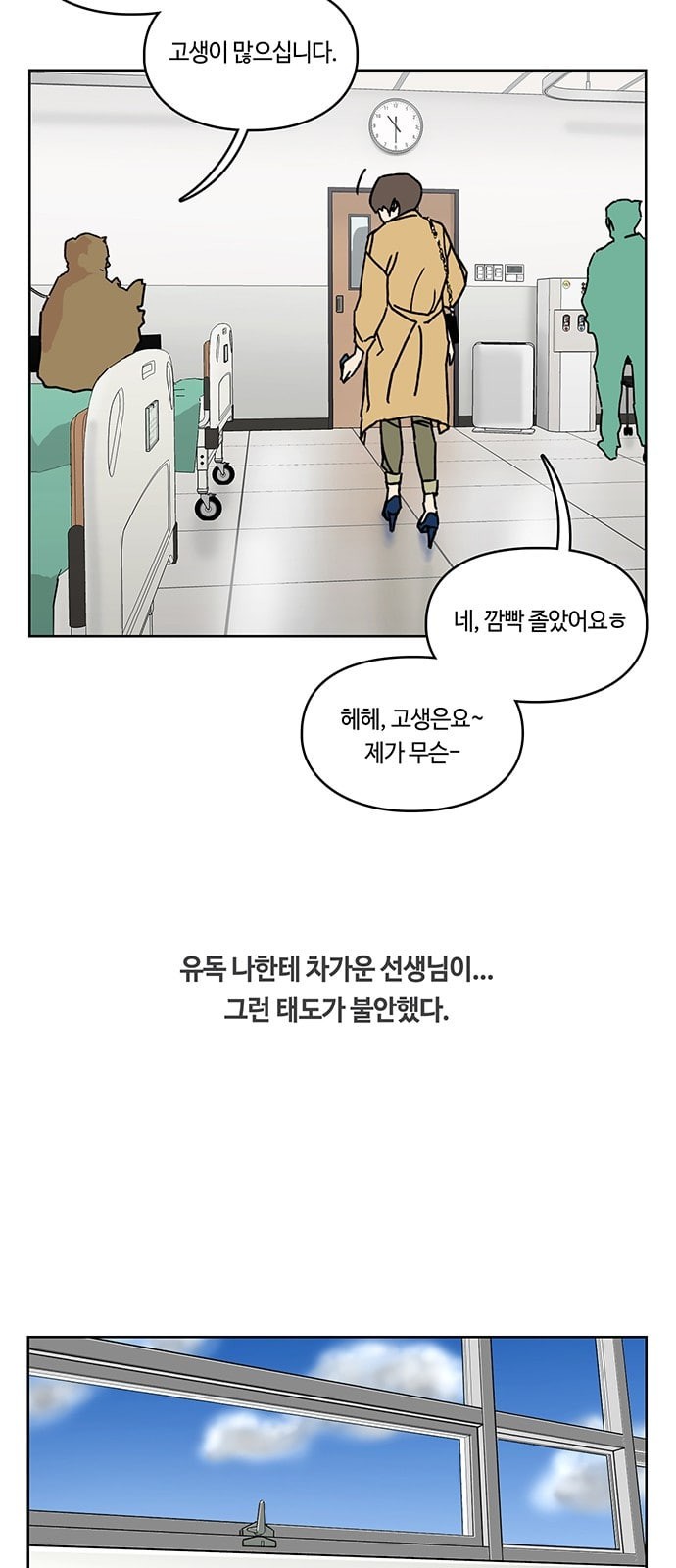Gibbsman Ch.3 p28