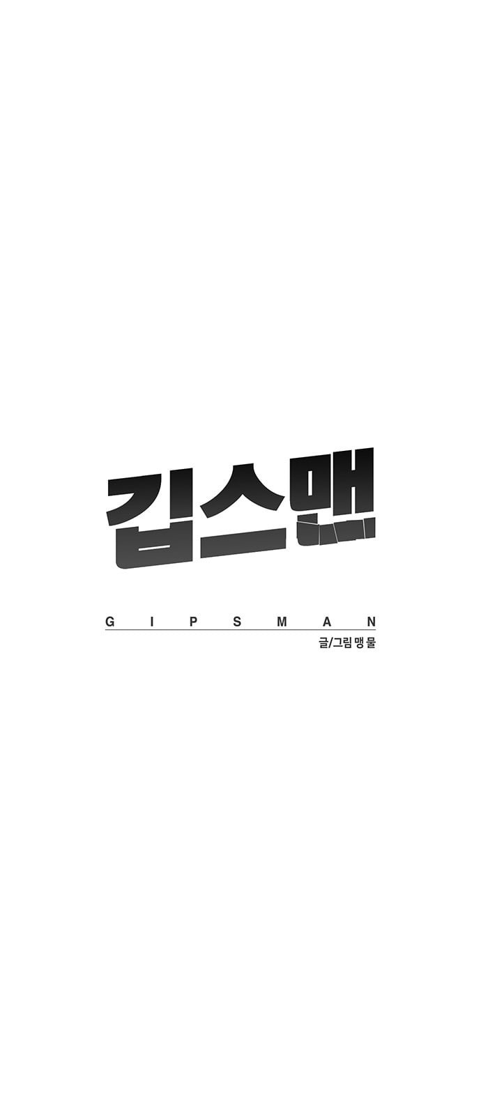 Gibbsman Ch.3 p5