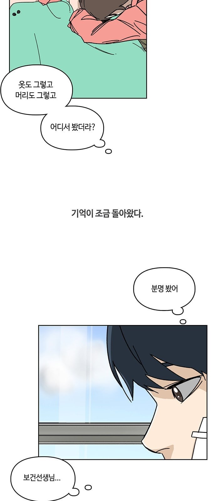 Gibbsman Ch.3 p7