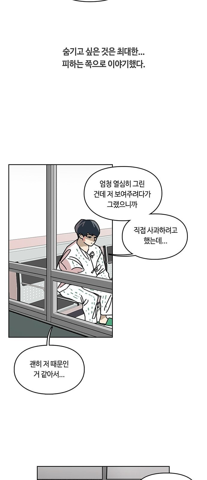 Gibbsman Ch.4 p10