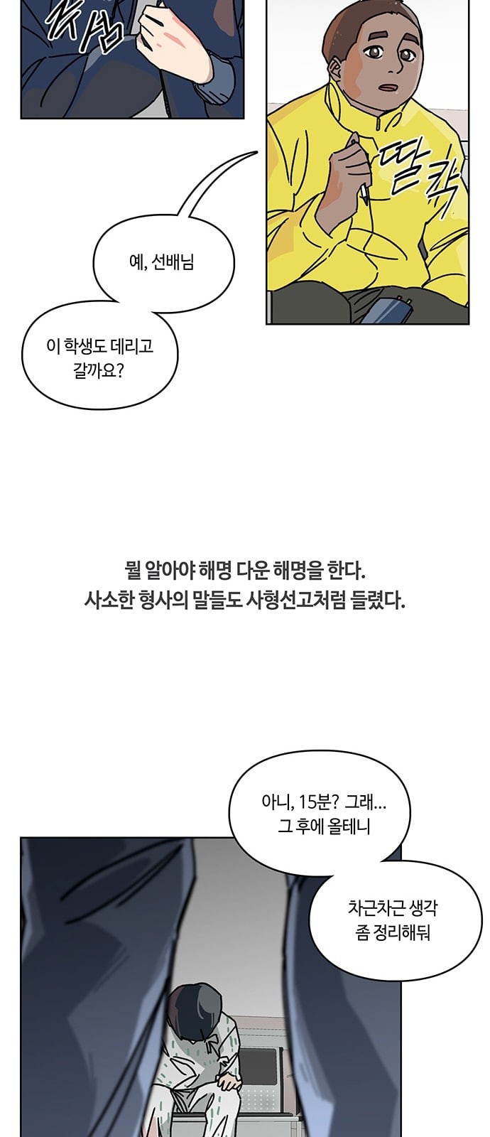 Gibbsman Ch.4 p15