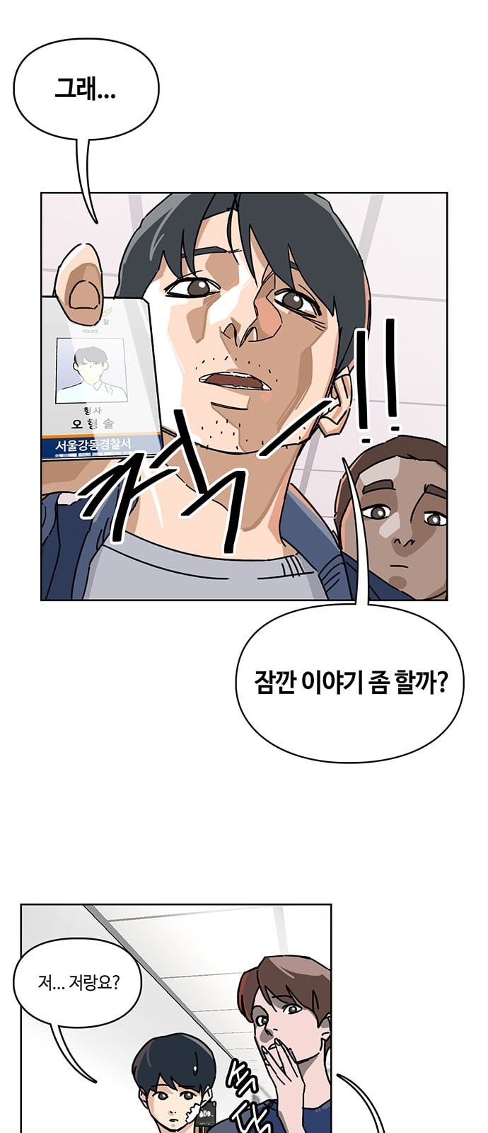 Gibbsman Ch.4 p2