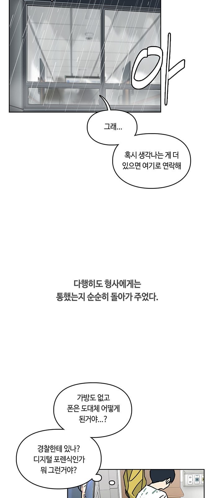 Gibbsman Ch.4 p28